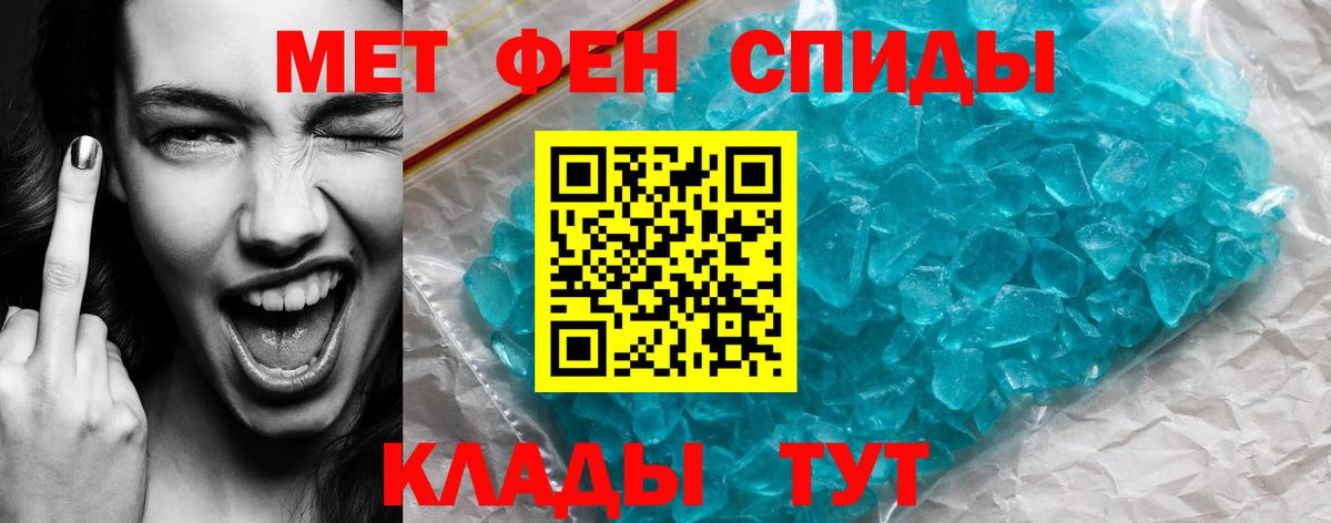 Азнакаево  АМФЕТАМИН VHQ  Вход с VPN 
