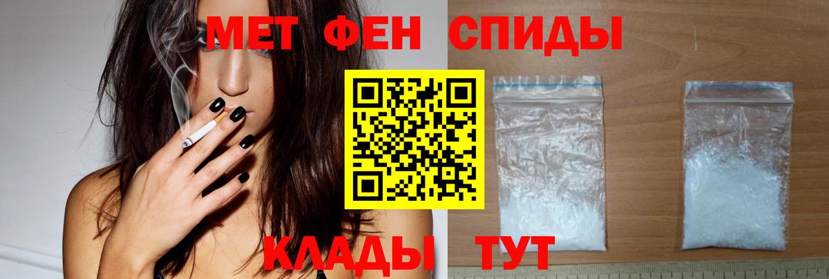 АМФЕТАМИН Розовый Азнакаево