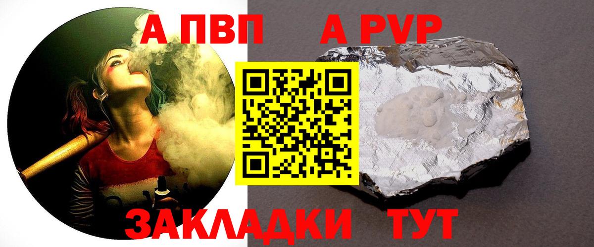 A PVP Соль  закладка  Азнакаево  Вход с VPN 
