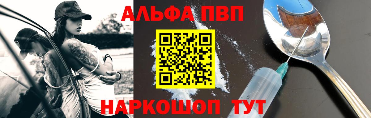 Alpha-PVP кристаллы Азнакаево
