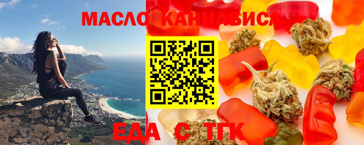 Еда ТГК конопля Азнакаево