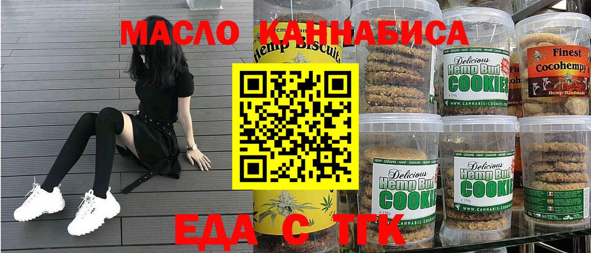 Азнакаево  Cannafood конопля  Вход с VPN 