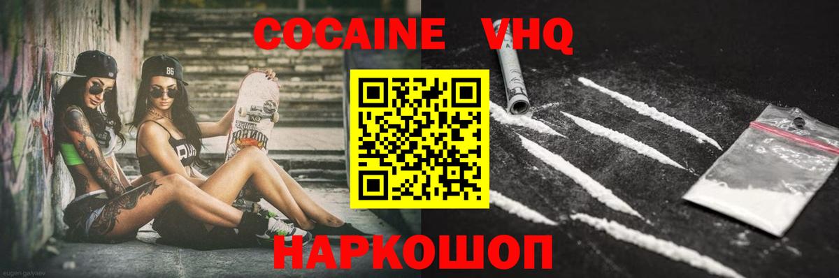 COCAIN  Вход с VPN  Азнакаево  КОКАИН FishScale  COCAIN Columbia 