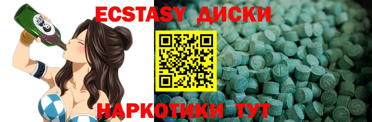 Экстази 99% Азнакаево