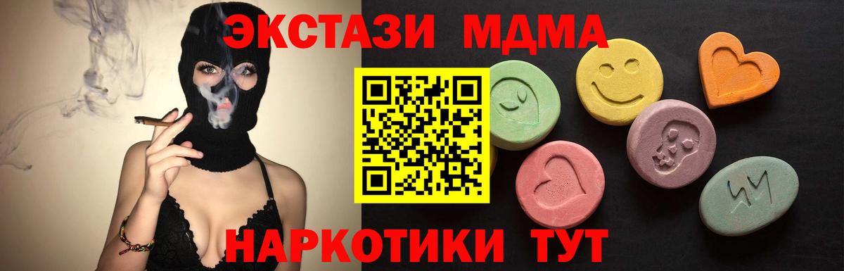 ЭКСТАЗИ 280 MDMA  Экстази 250 мг  Ecstasy  Вход с VPN  Азнакаево 