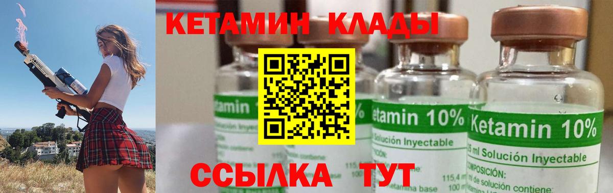 MEGA ТОР  Вход с VPN  Кетамин ketamine  Азнакаево  мориарти состав  Кетамин ketamine 