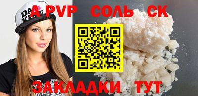 соль курить ск Братск