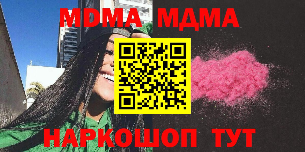 МДМА молли  MDMA  Азнакаево  МДМА VHQ  Вход с VPN 