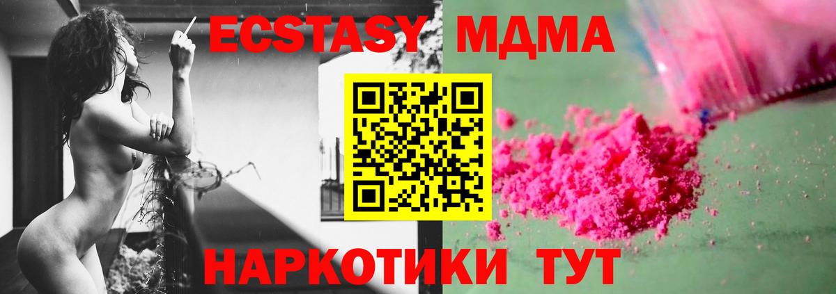 МДМА кристаллы Азнакаево