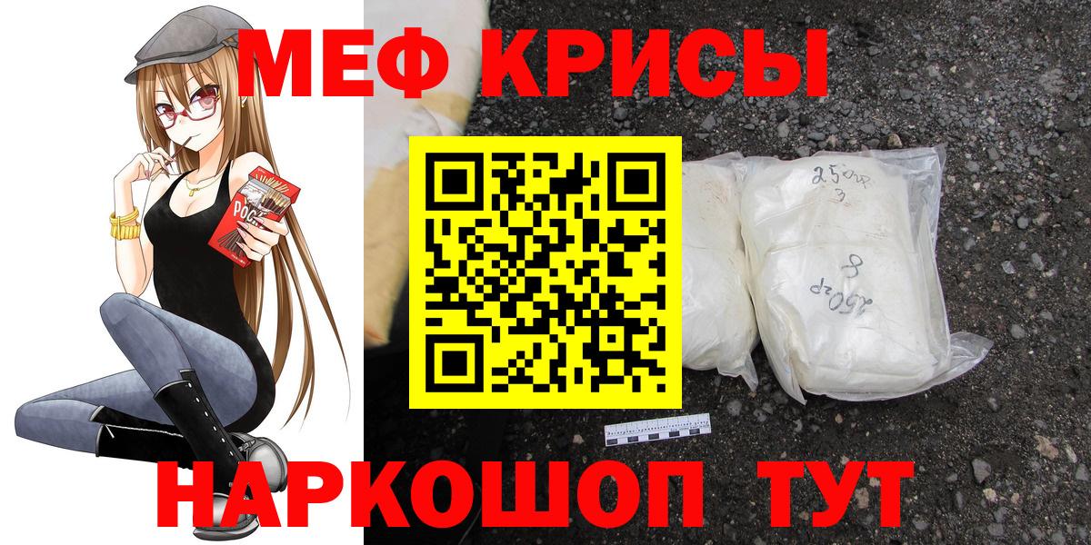 МЕФ кристаллы  МЕФ VHQ  Вход с VPN  Мефедрон  Азнакаево  Меф 