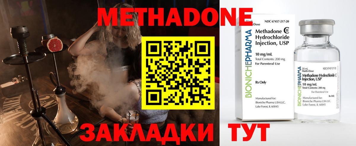 МЕТАДОН мёд Азнакаево