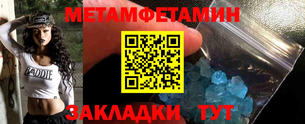 Метамфетамин Декстрометамфетамин 99.9% Азнакаево