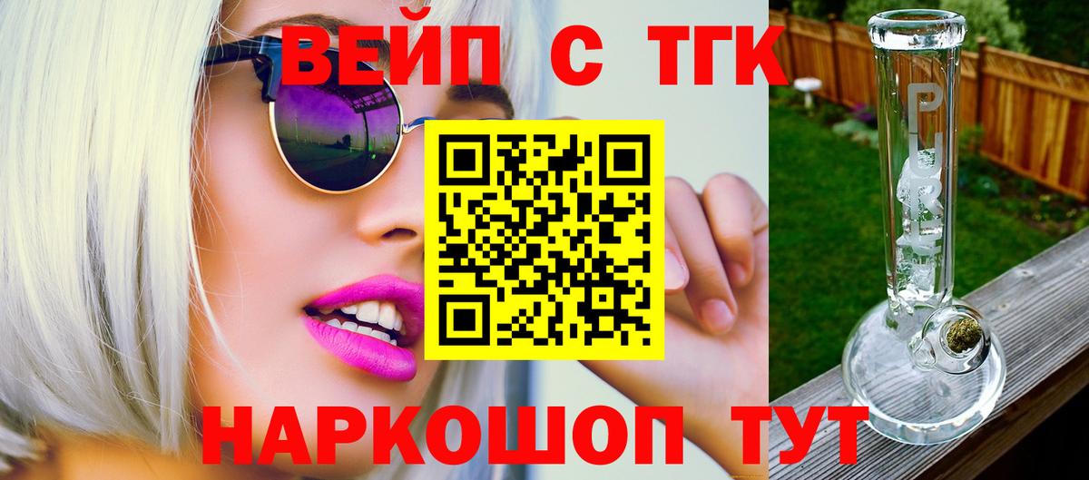 Азнакаево  ТГК гашишное масло  Вход с VPN 